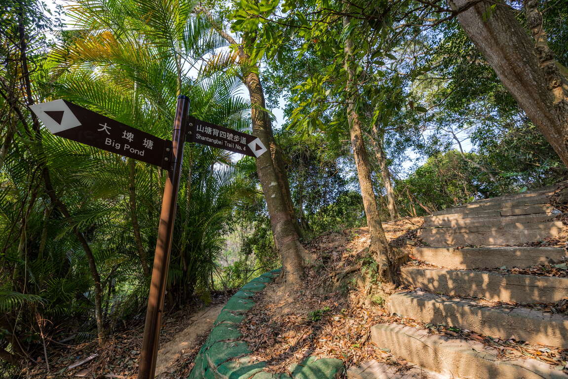 山塘背登山步道告示牌
