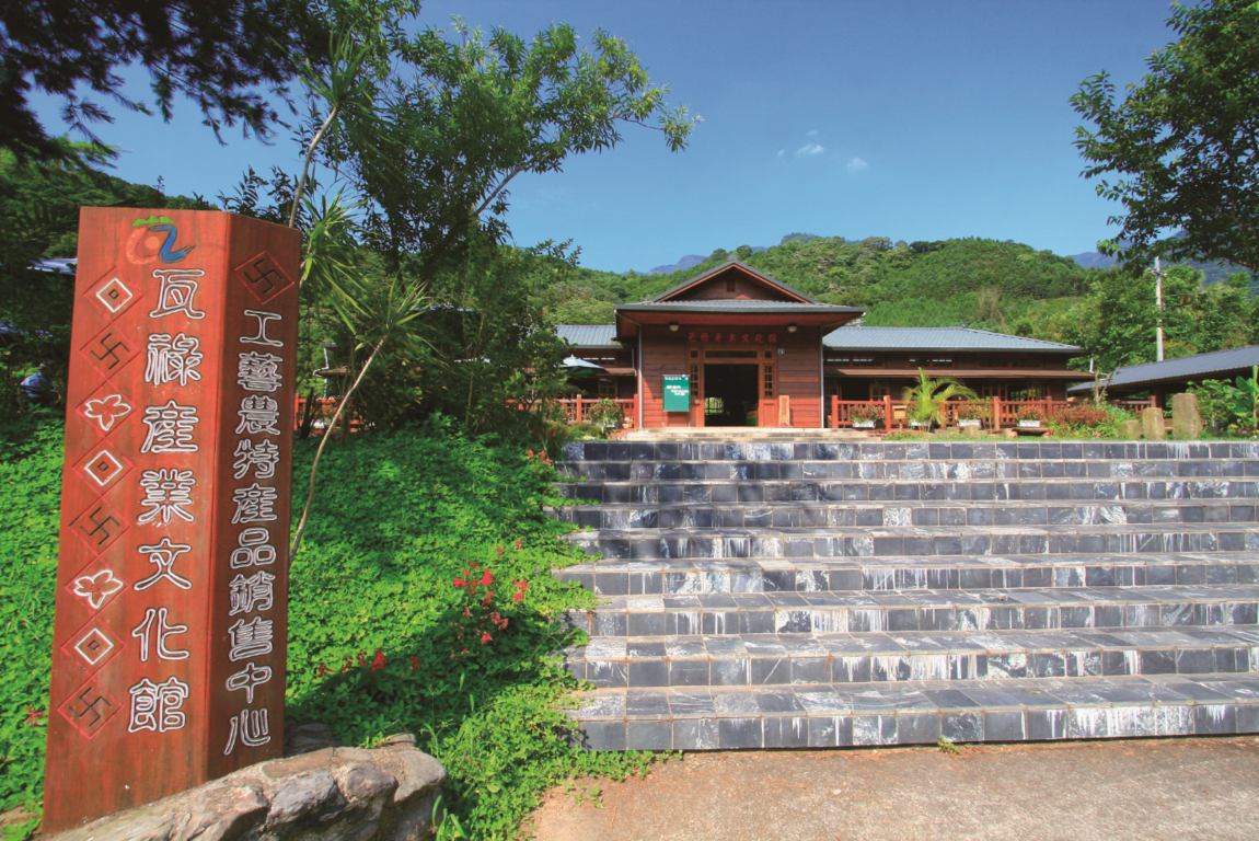 Walo Cultural Property Hall入口