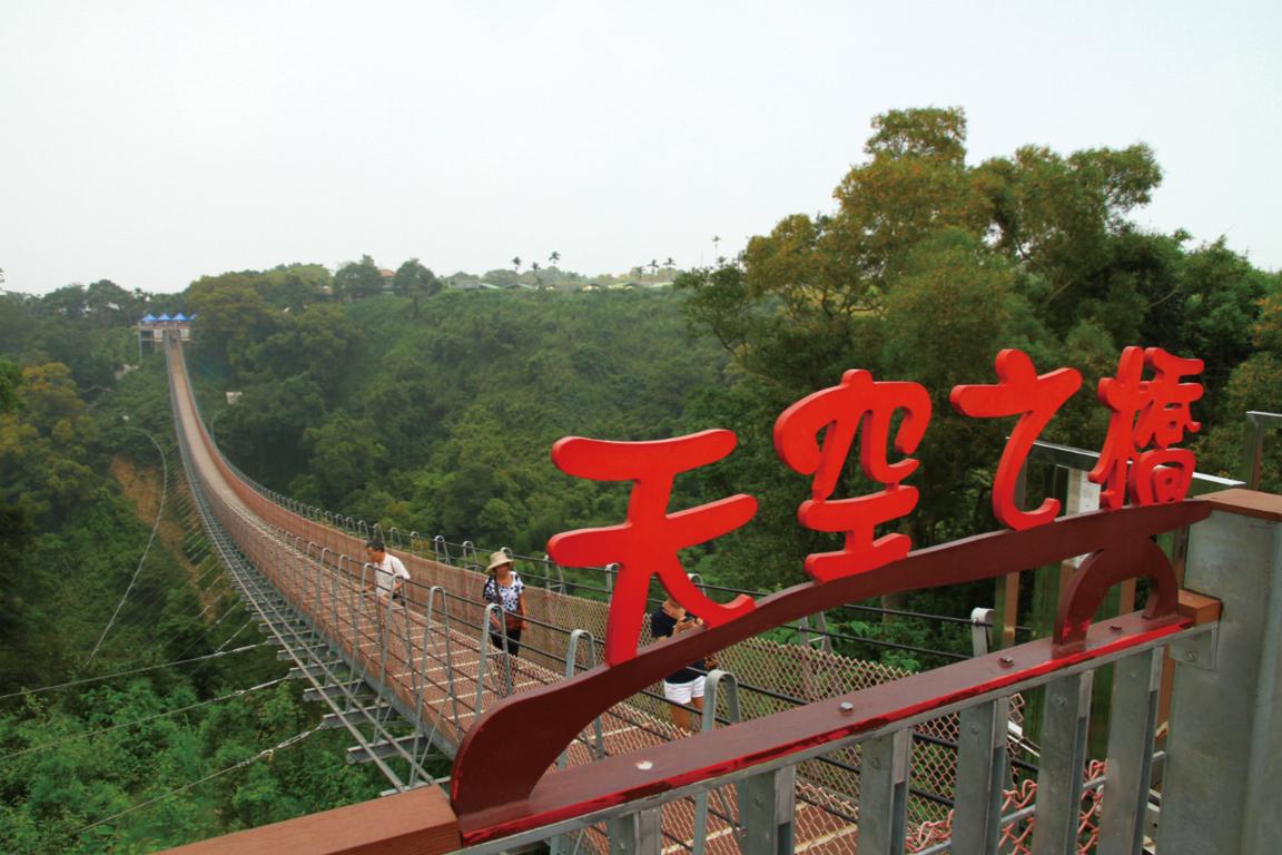Houtanjing Recreation Area (Panoramic Skywalk)招牌