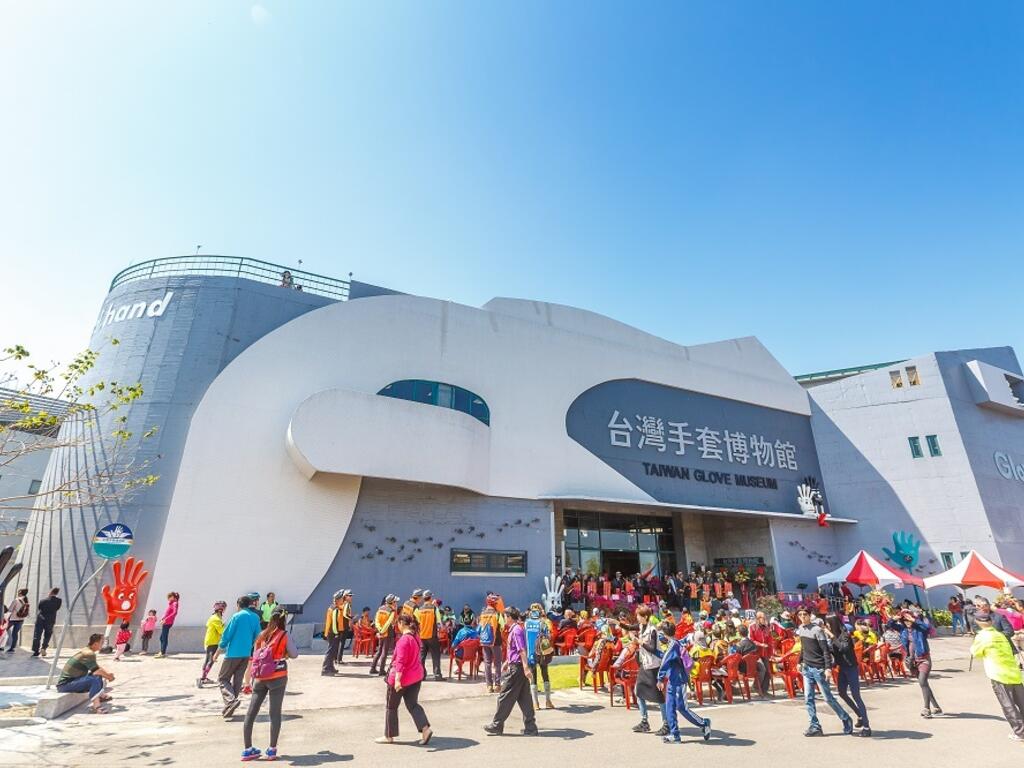 台灣手套博物館建築物外觀