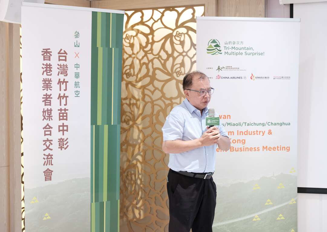 參山管理處曹忠猷處長於媒合會中推薦節慶與主題旅遊