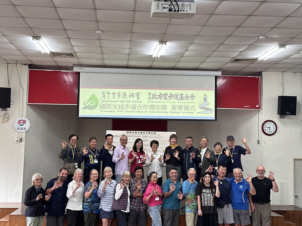 千里步道協會與澳洲簽署MOU大合照