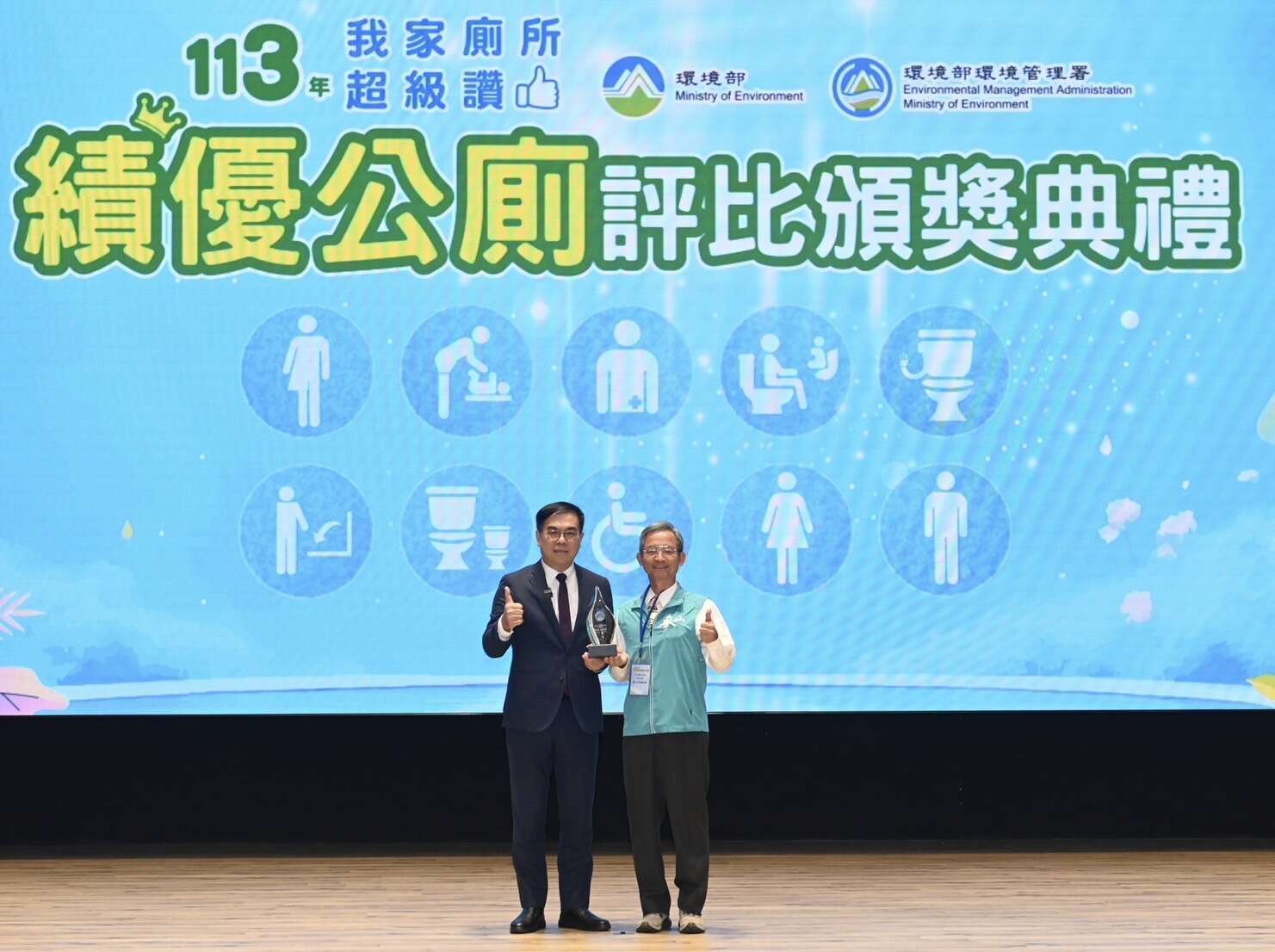 績優公廁評比活動「特色公廁獎」