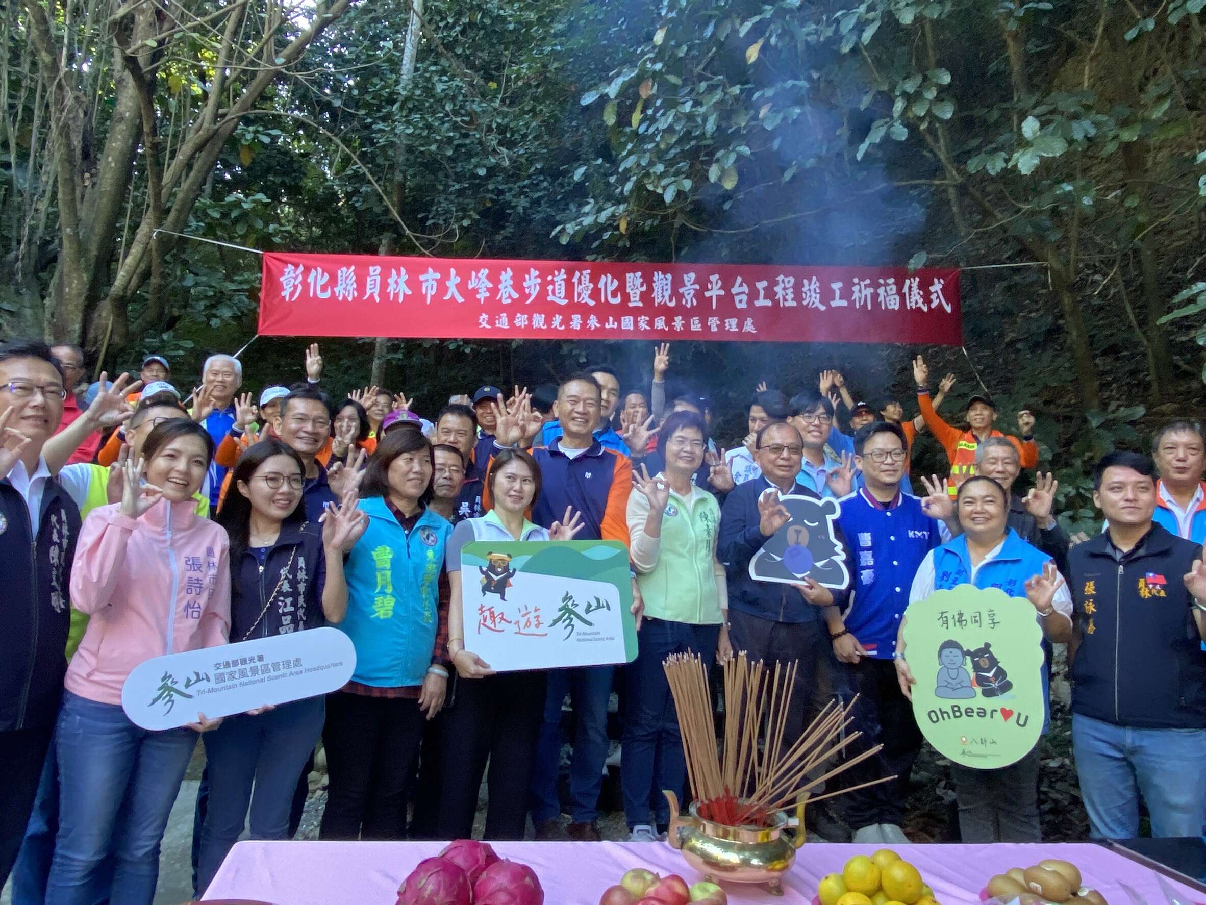彰化縣員林市大峰巷步道優化暨觀景平台工程大合照