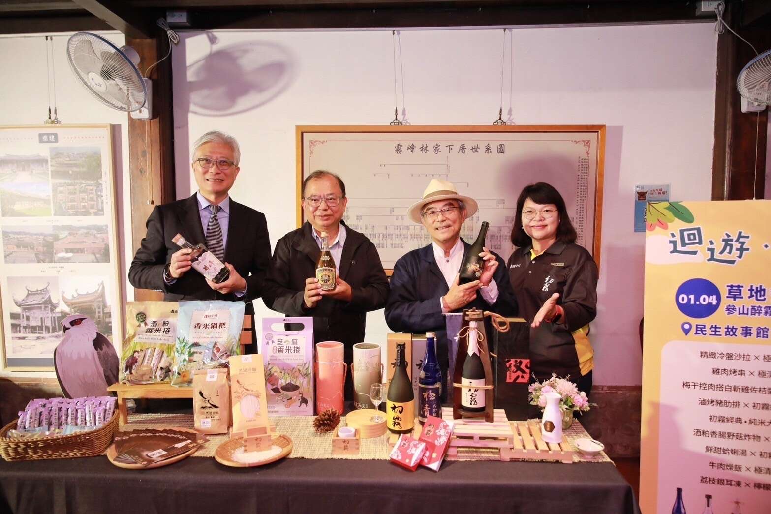 迴遊阿罩霧 光榮再臨農產品