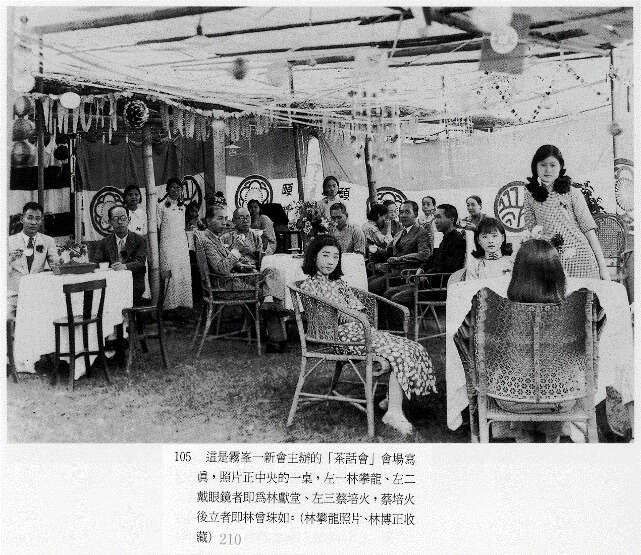 復刻文化協會時期「一新會」所辦之茶話會〈以上照片由霧峰林家花園林獻堂博物館園區提供〉