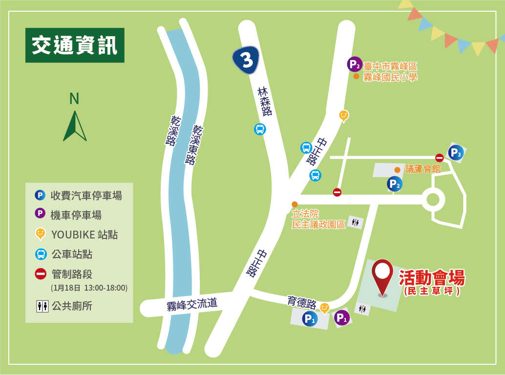 阿罩霧草地音樂會停車資訊