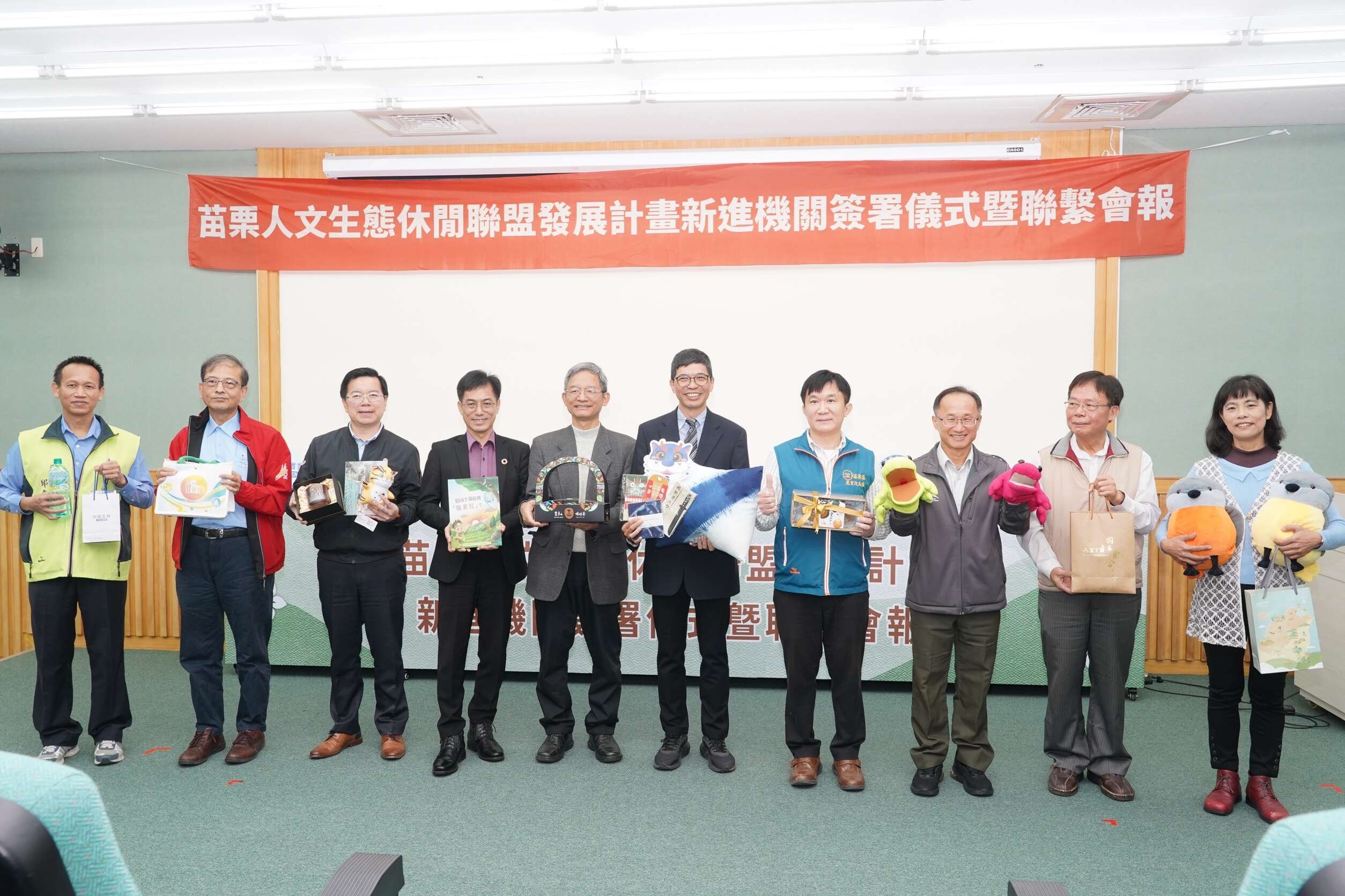 苗栗人文生態休閒聯盟成員儀式大合照