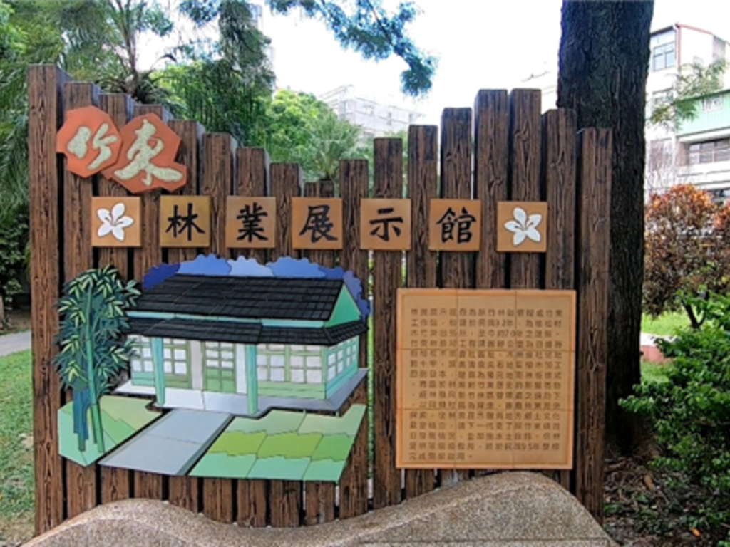 竹東歷史建築巡禮步道半日遊