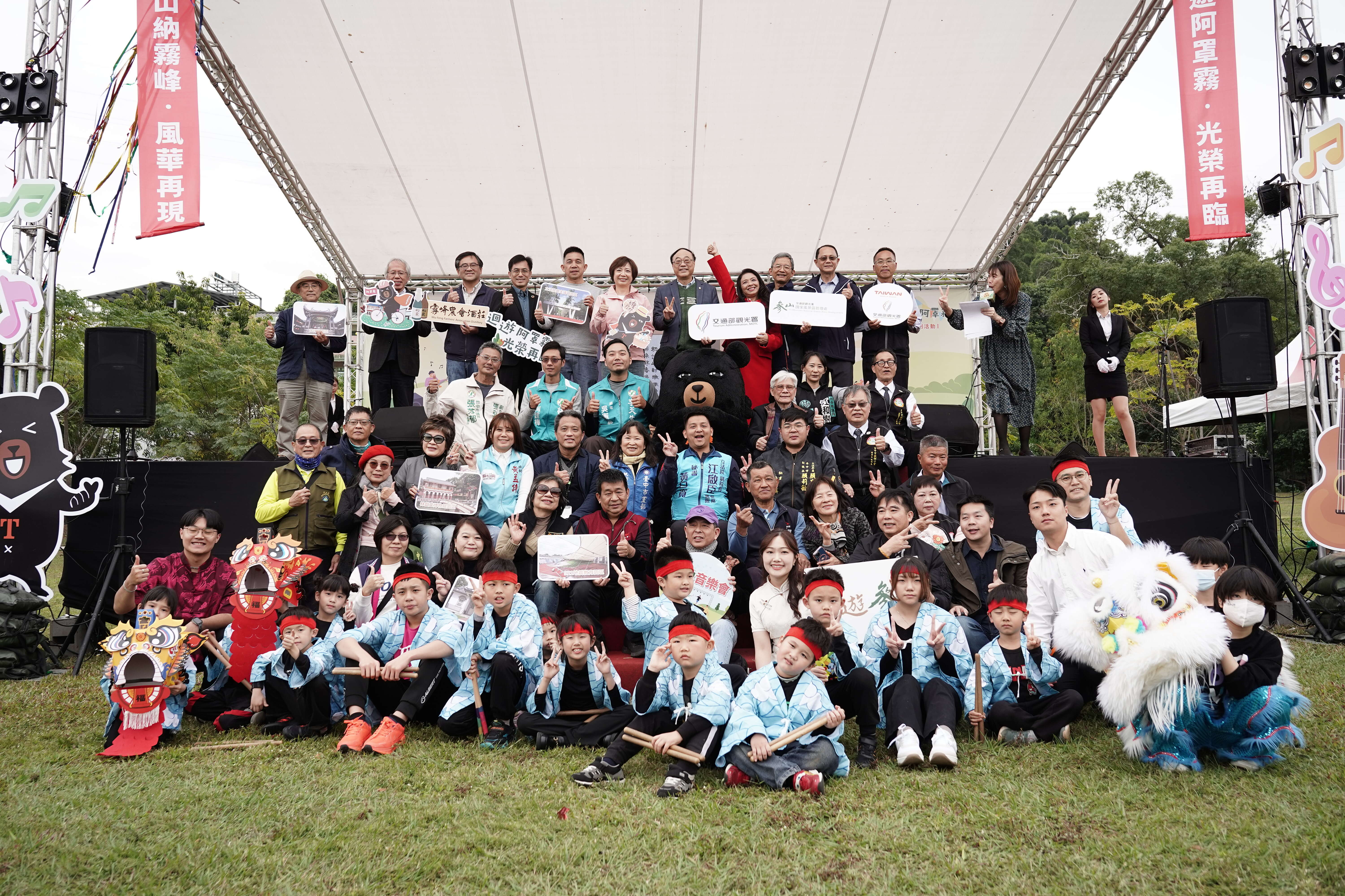 草地音樂會大合照
