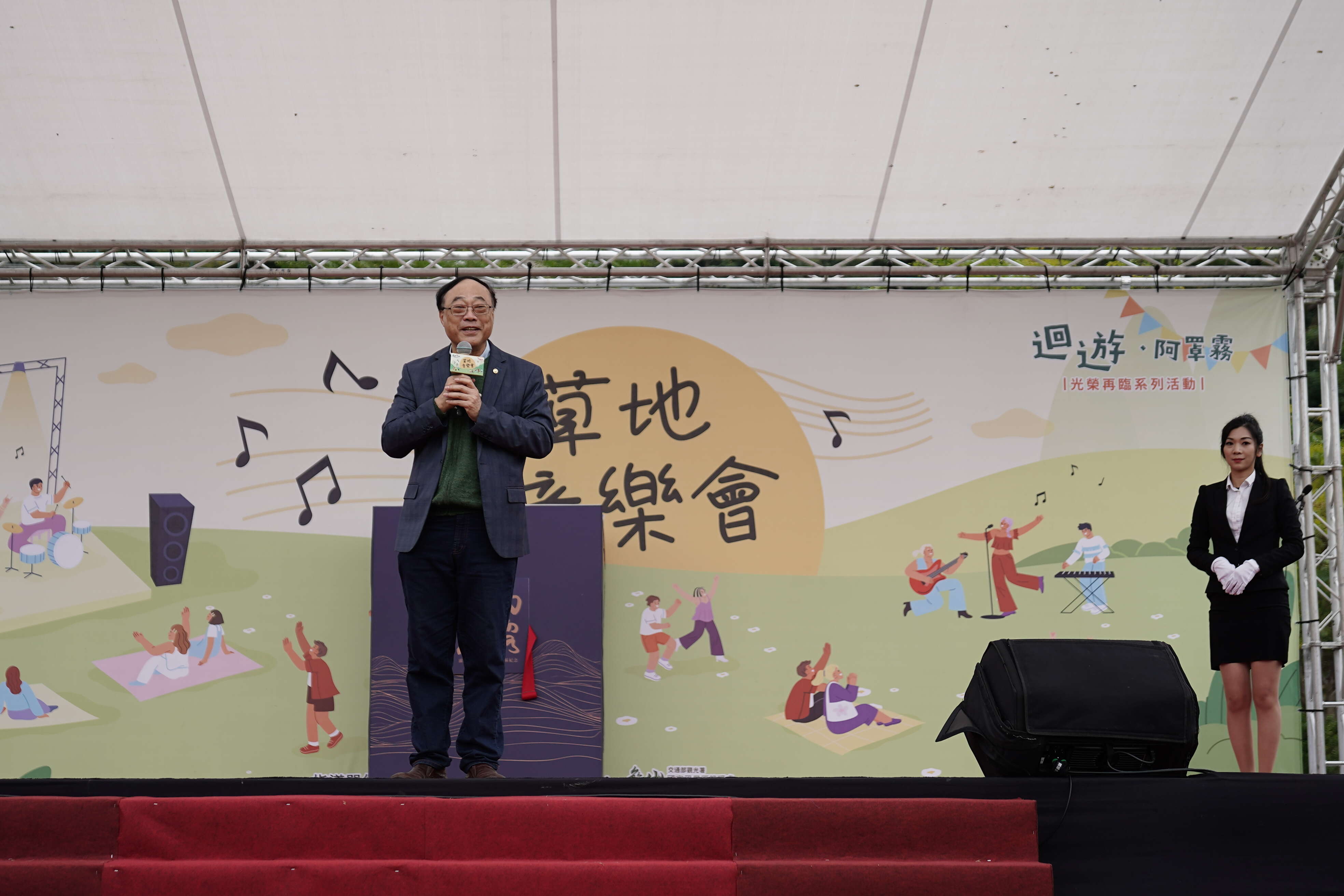 草地音樂會講者