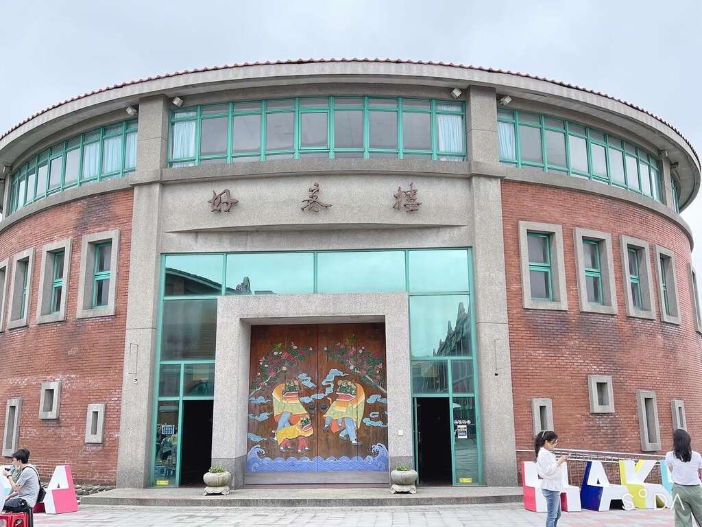 湖口好客文創園區