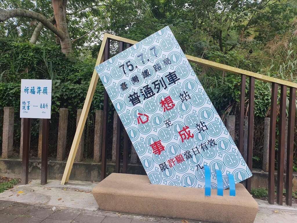 貓狸山功維敘彩虹隧道