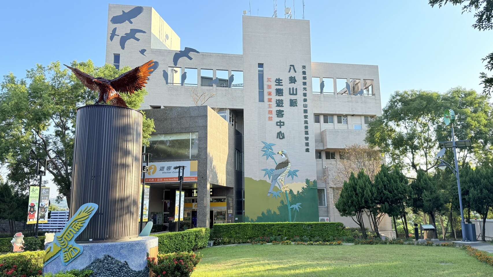 八卦山脈生態遊客中心暨灰面鵟鷹主題館門口