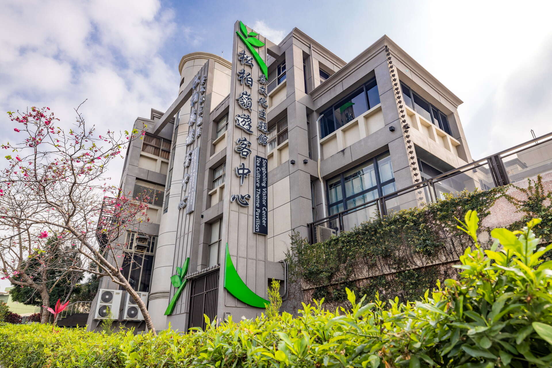 松柏嶺茶文化主題館大門