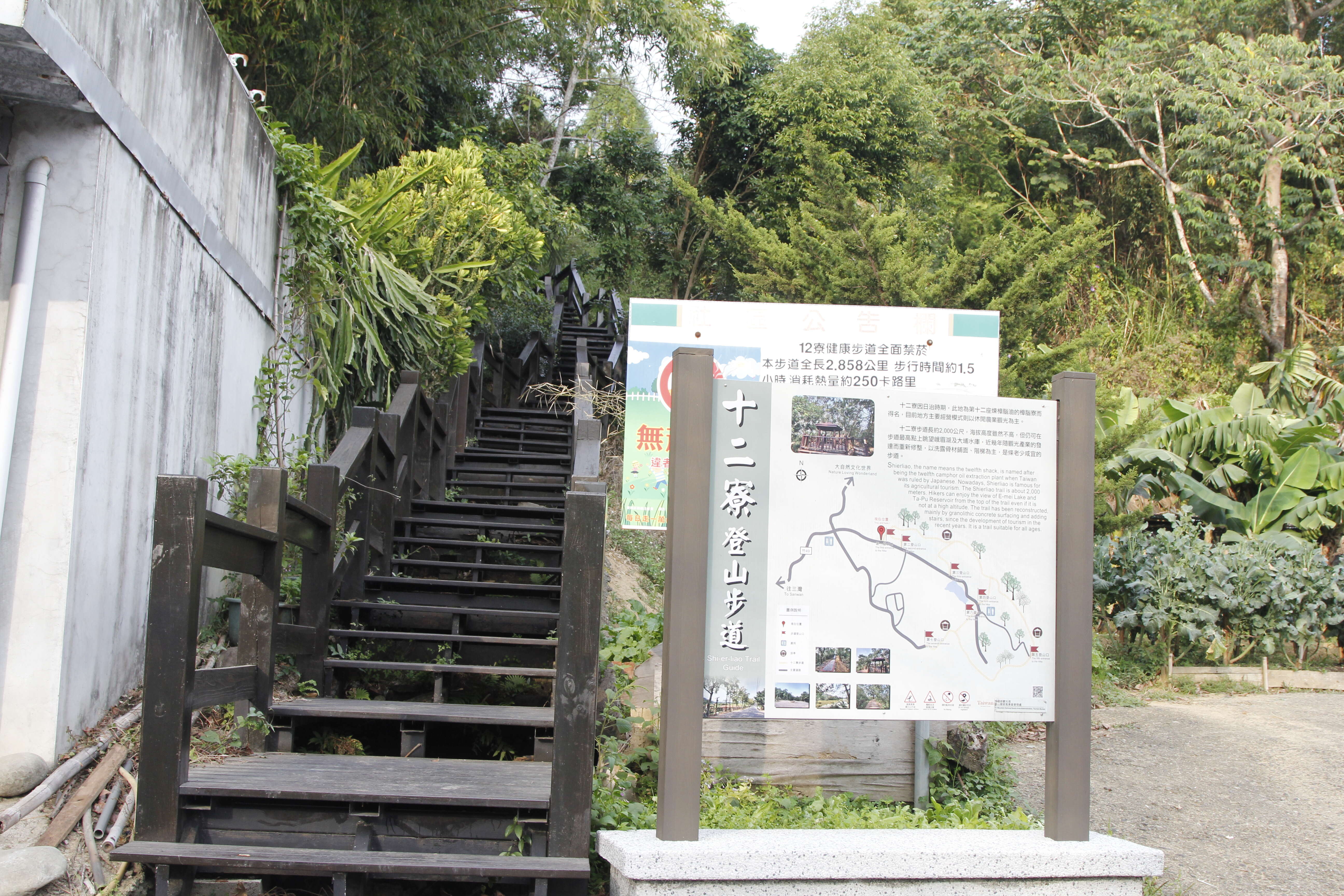 十二寮登山步道入口