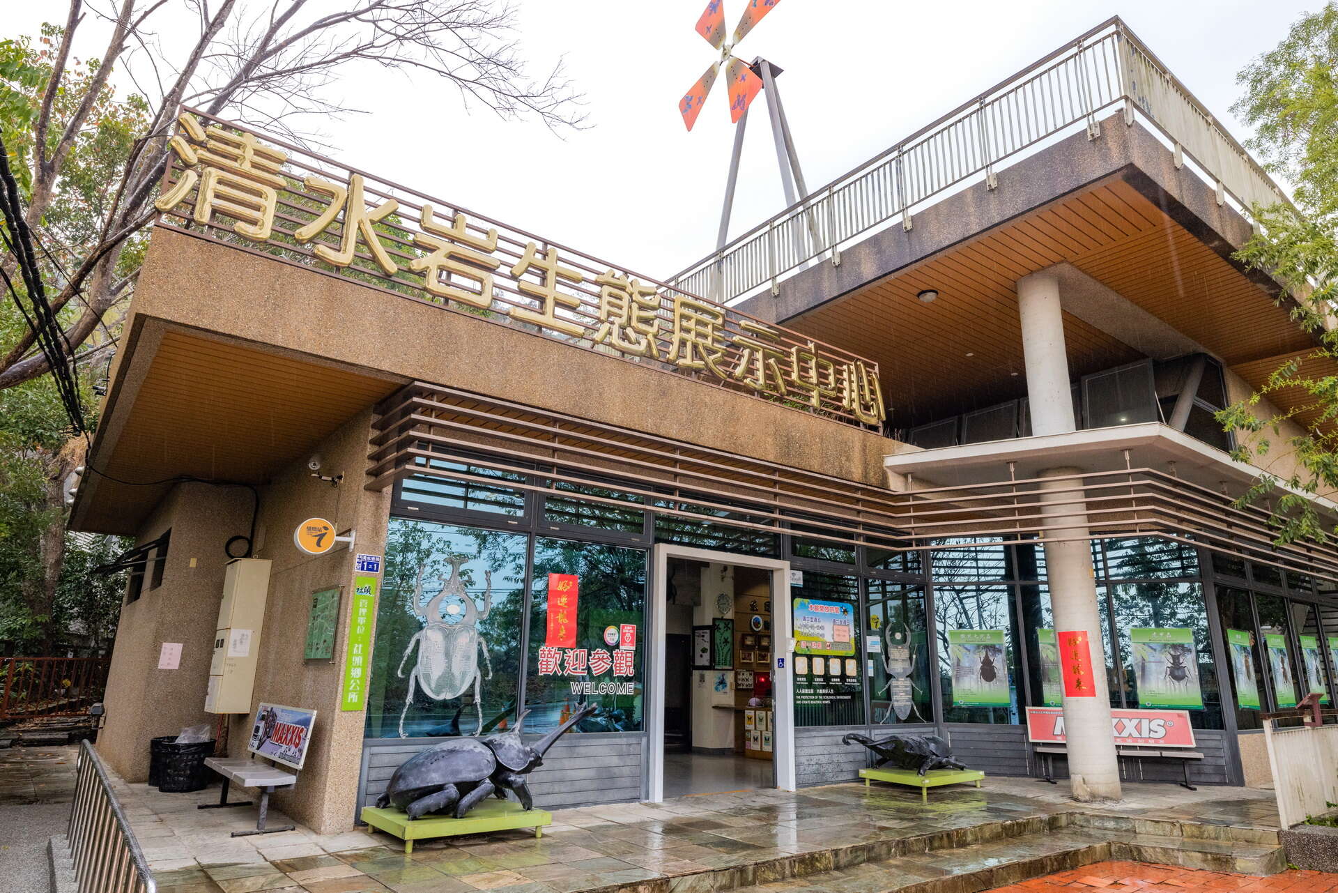 清水岩生態展示中心
