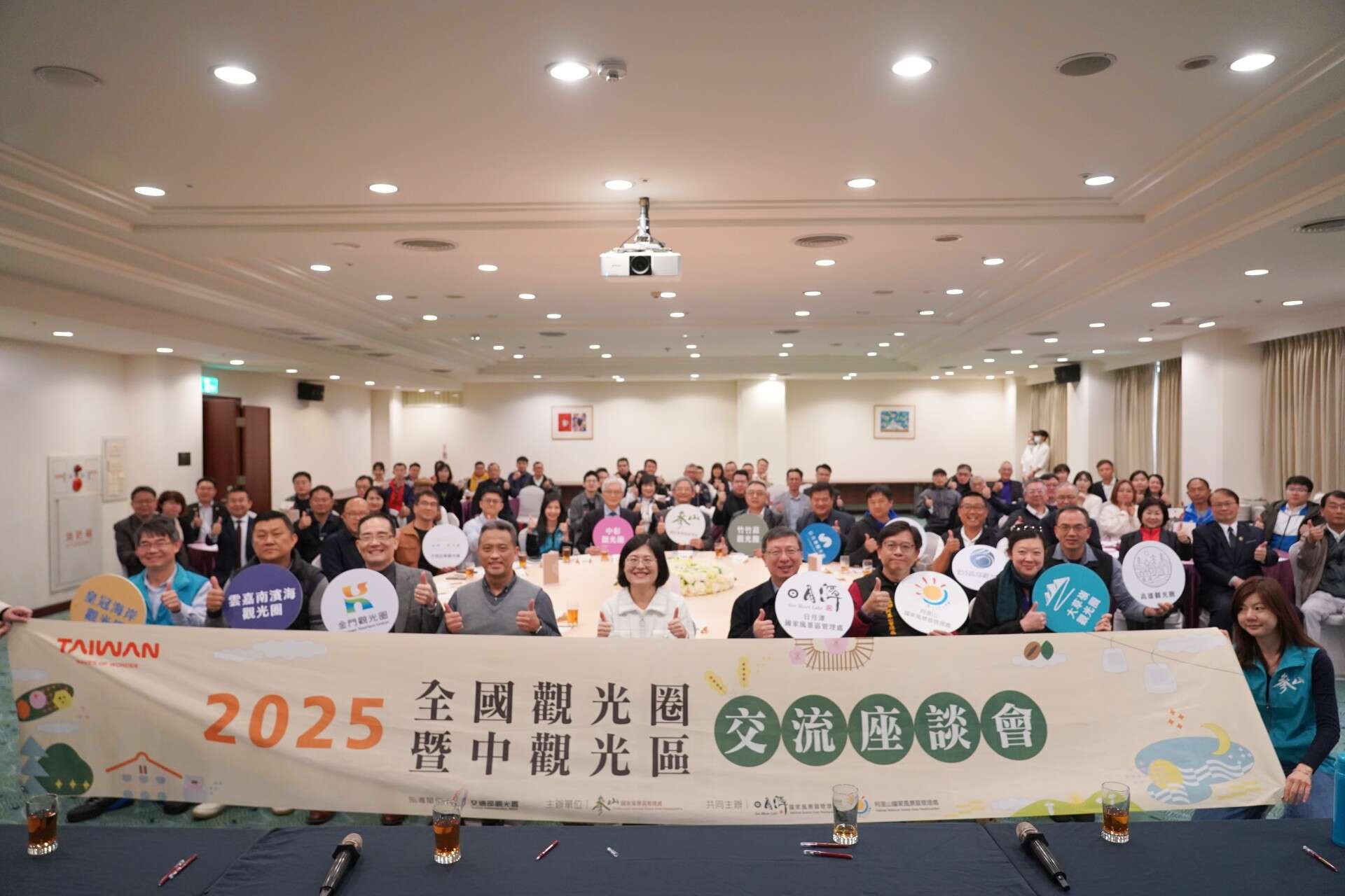 全國觀光圈暨中觀光區交流座談會大合照