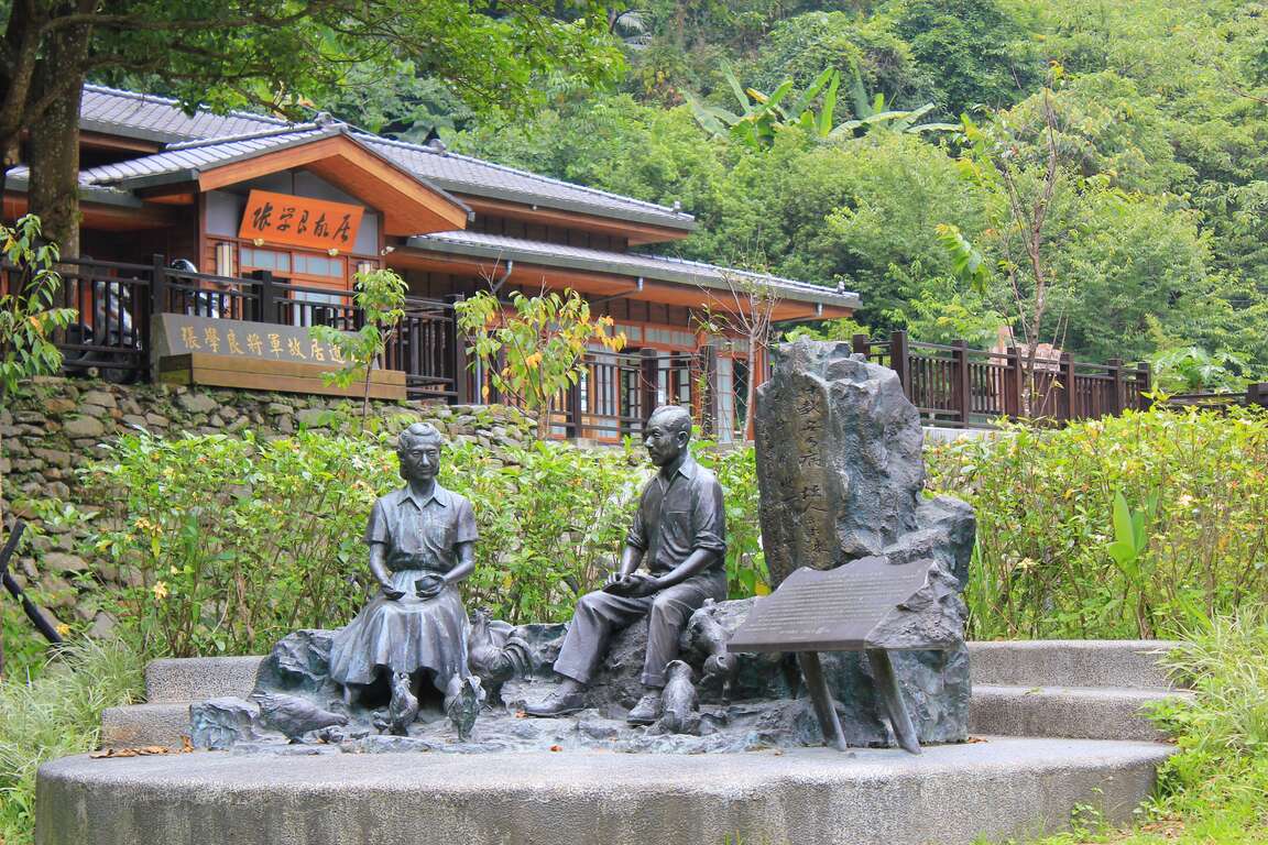 張學良故居