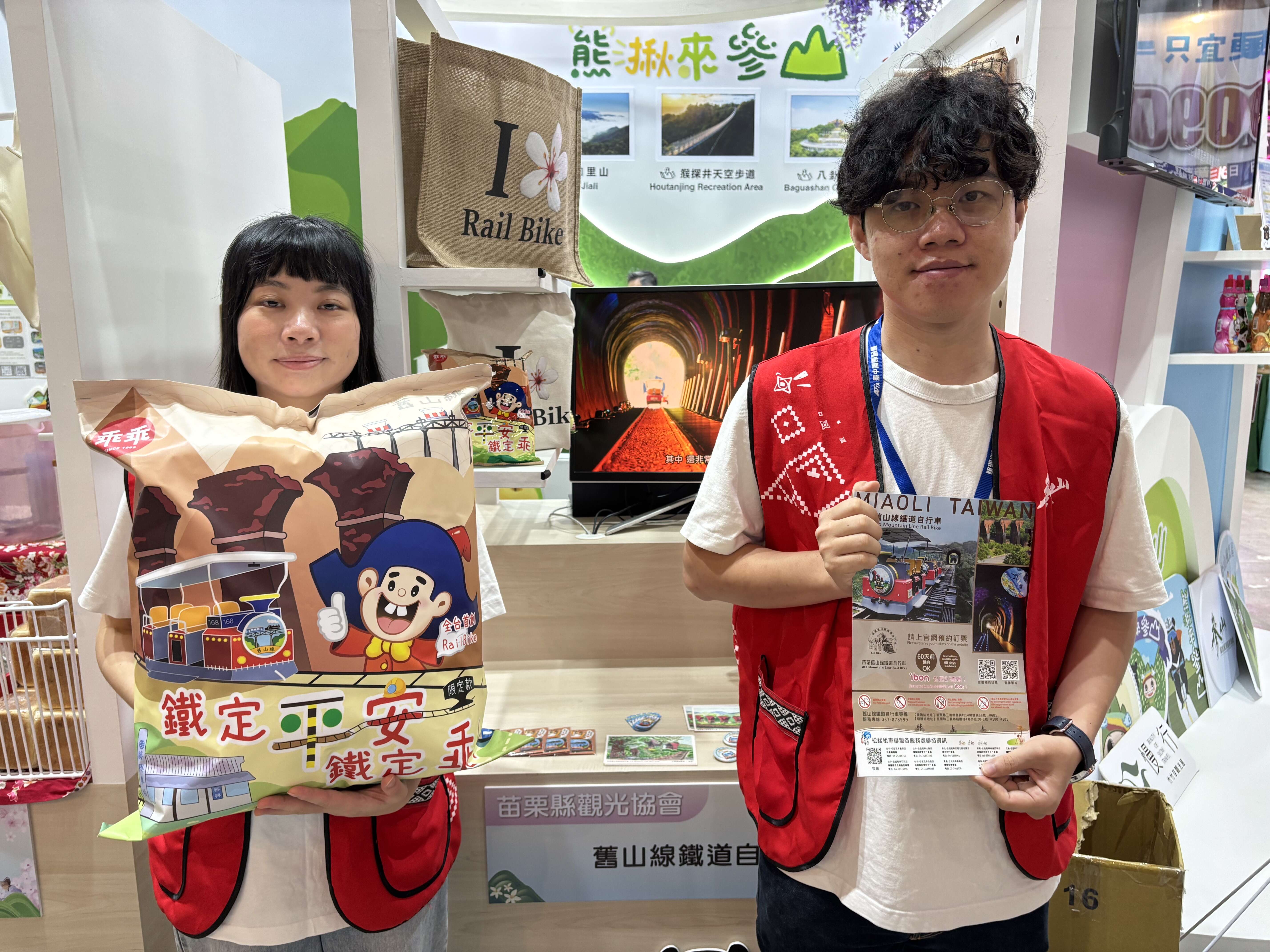臺中國際旅展舊山線鐵道自行車
