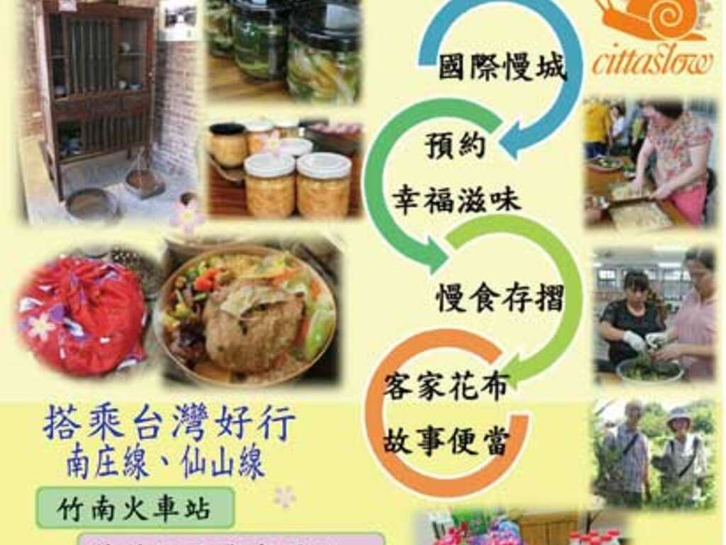 獅頭山小旅行-宣傳DM