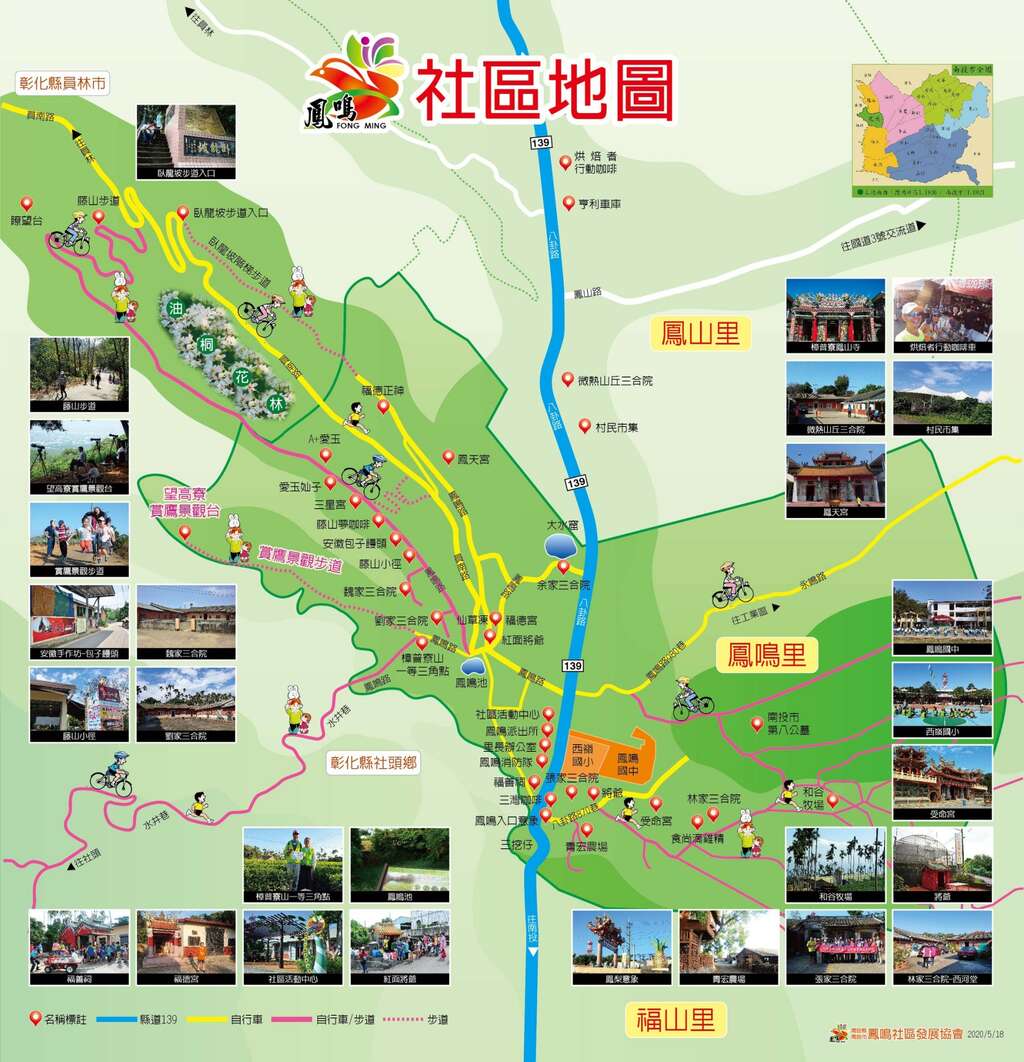鳳鳴社區地圖