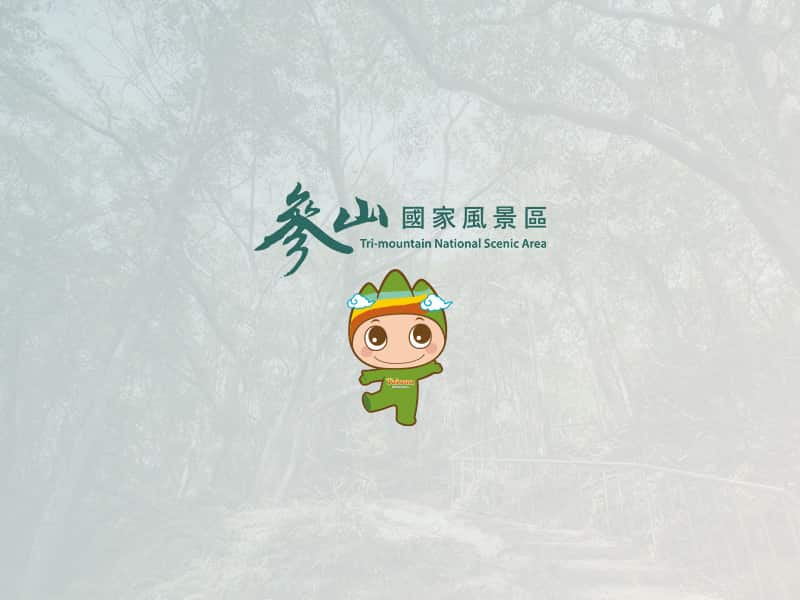 Wuzhi Mountain Hiking Trail (Level 2)－Tri-Mountain National Scenic Area ...