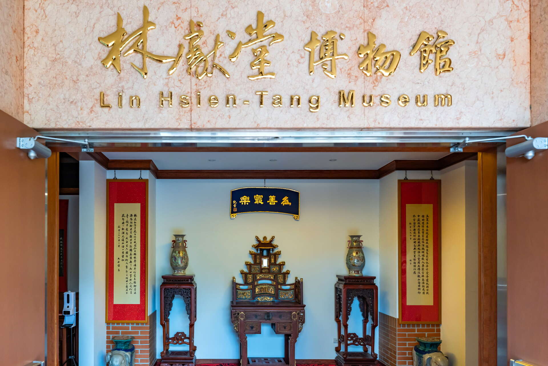 霧峰林家林獻堂博物館園區入口