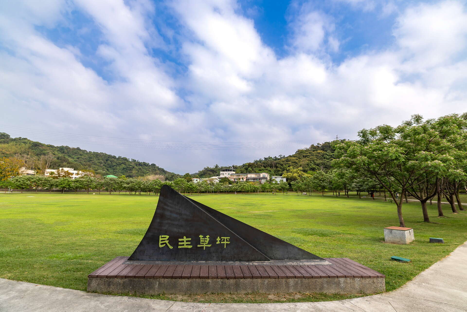 立法院民主議政園區民主草皮