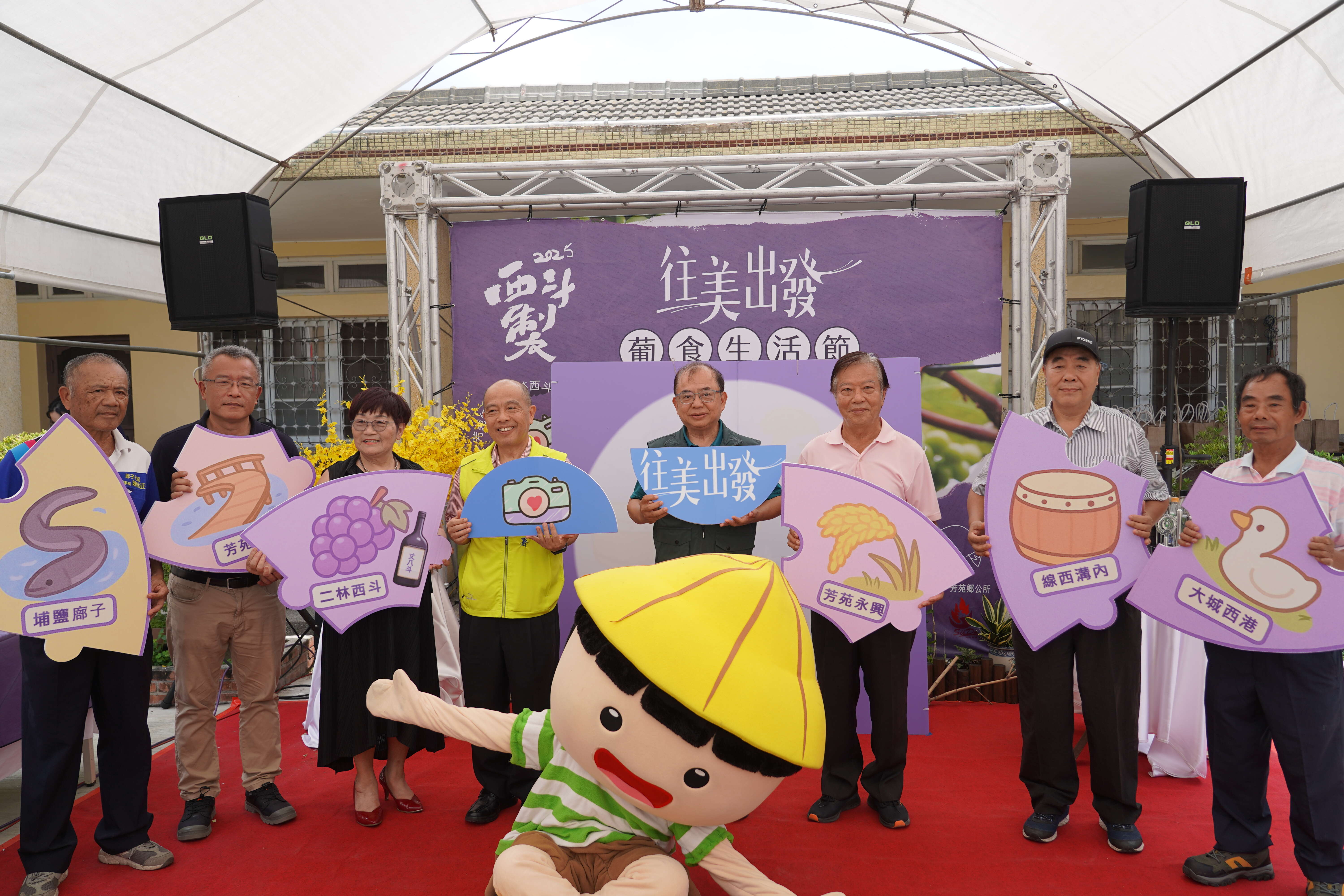 彰化六大社區共同主辦葡食生活節