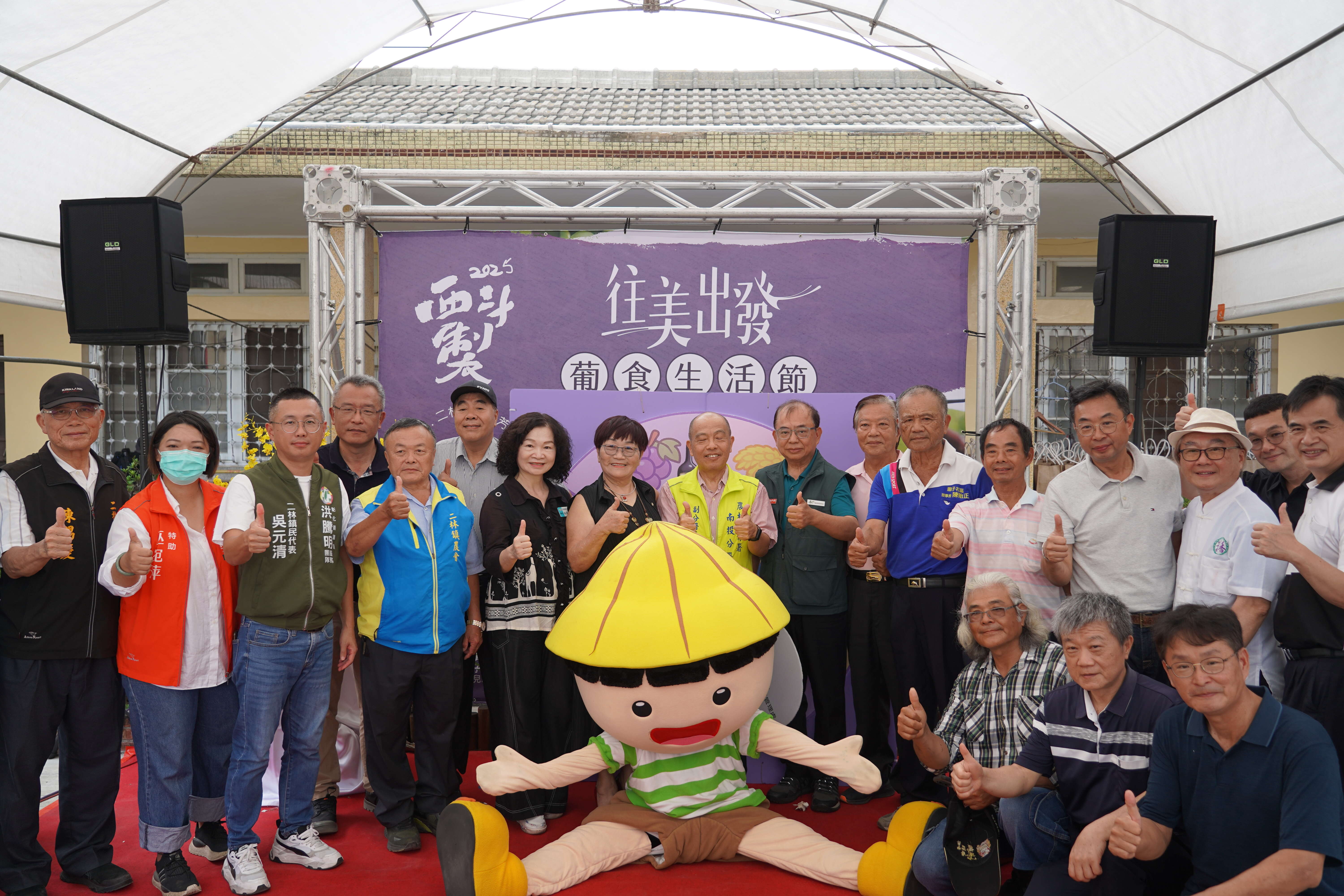 由農村水保署南投分署與與觀光署參山風管處共同協助葡食生活節