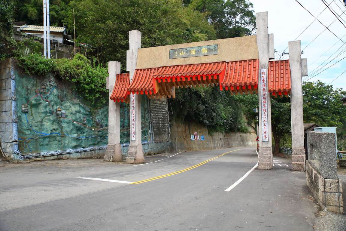 獅山古道(第二級)入口處