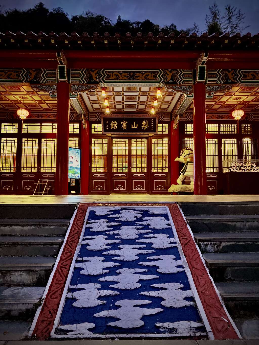梨山