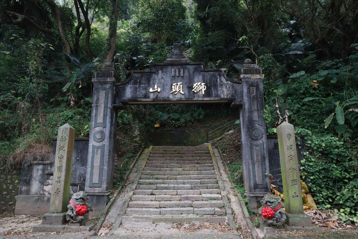 獅山古道入口