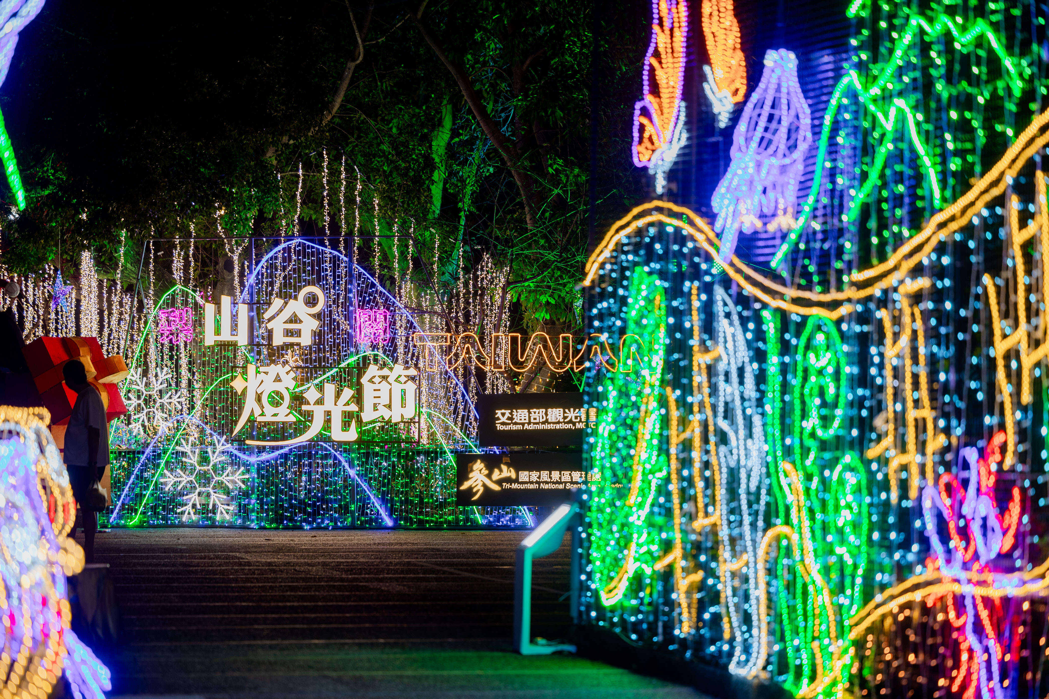 2024山谷燈光節谷關場-白雪聖誕村