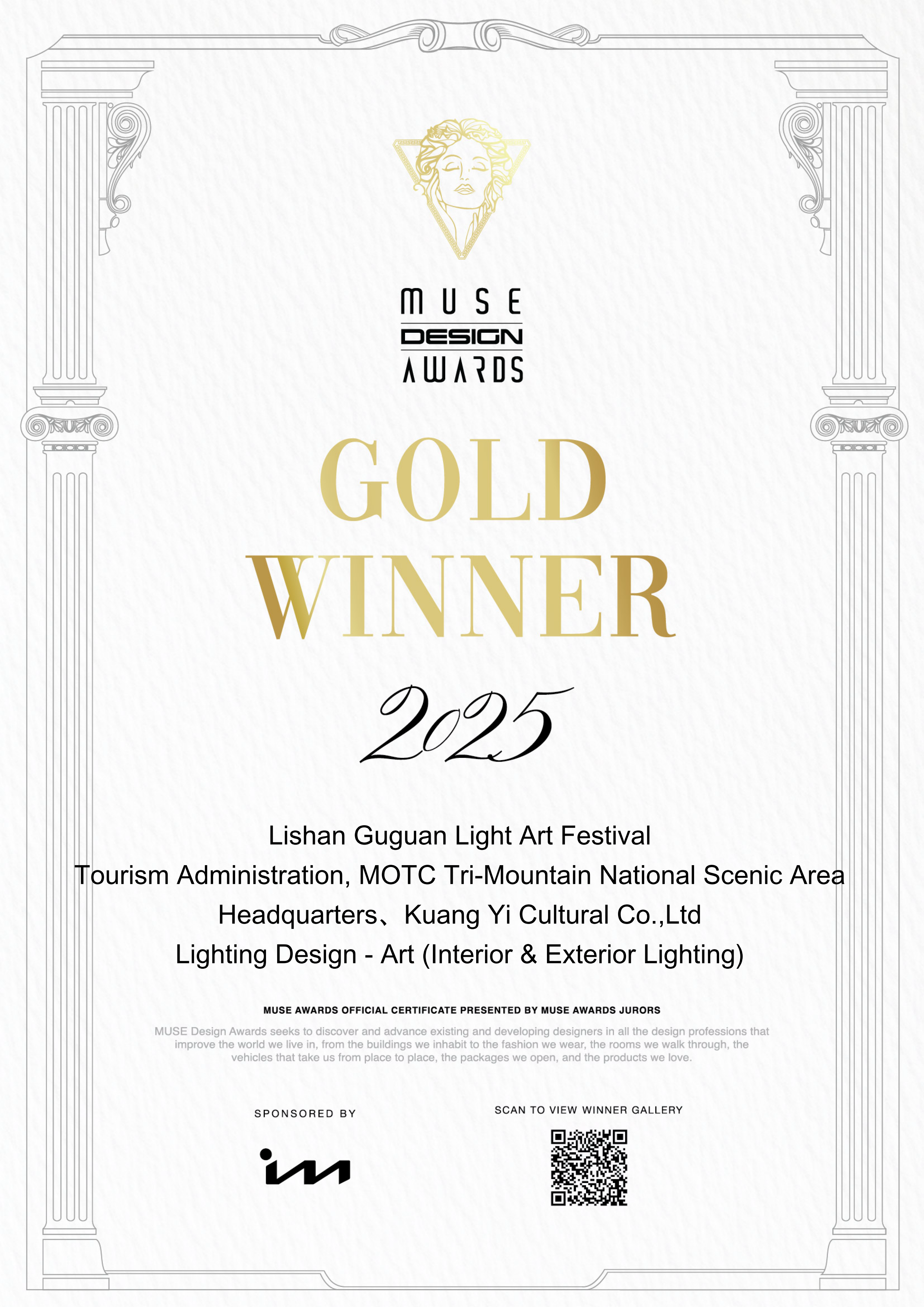 美國謬思MUSE設計獎金獎證書