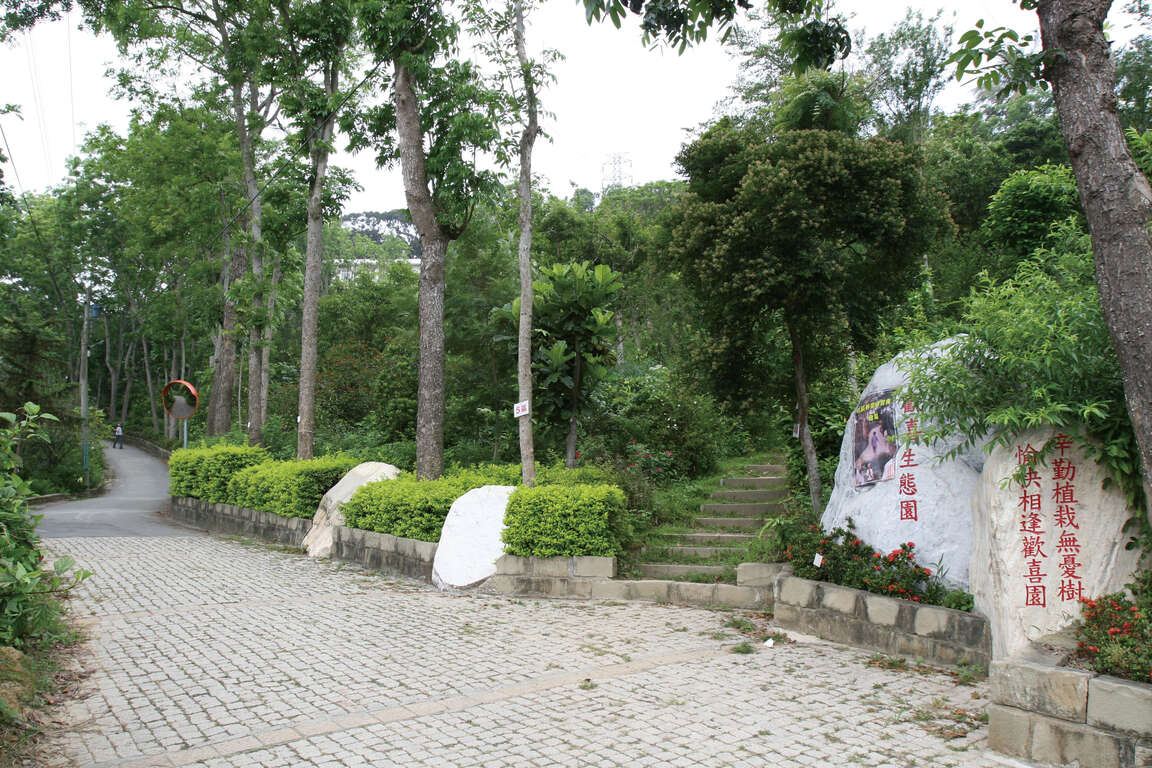 歡喜園生態園區