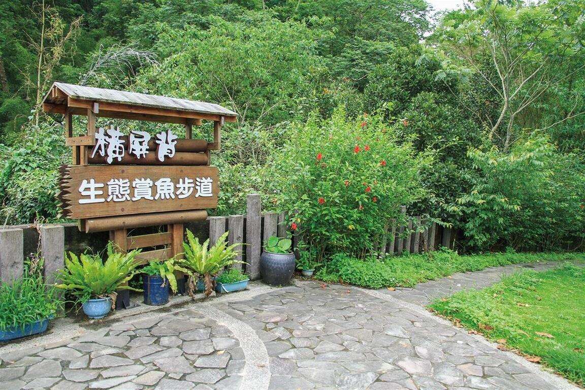 Hengpingbei Fish Eco-Trail