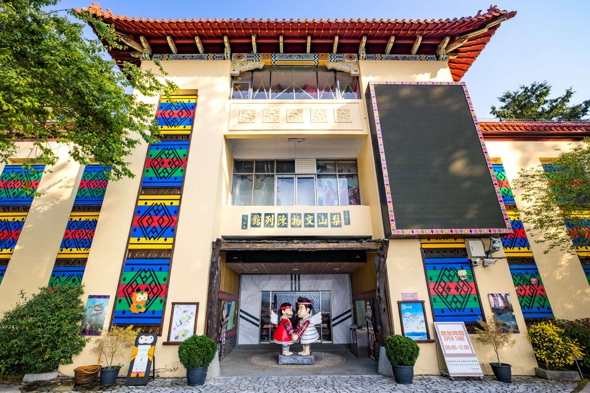 梨山文物陳列館