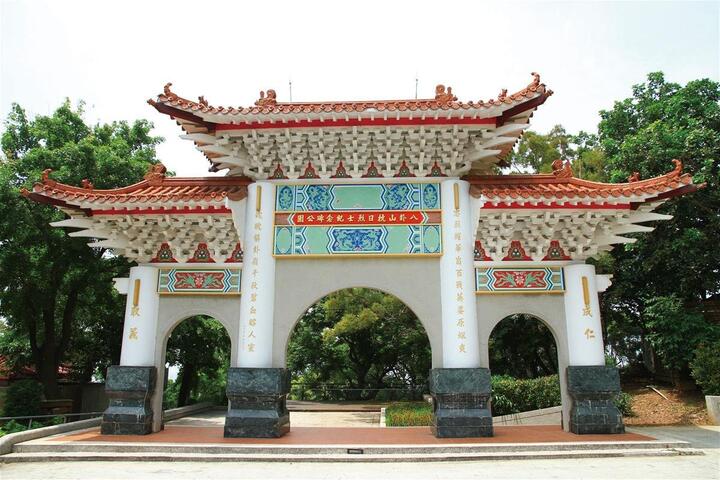 乙未保臺和平紀念公園