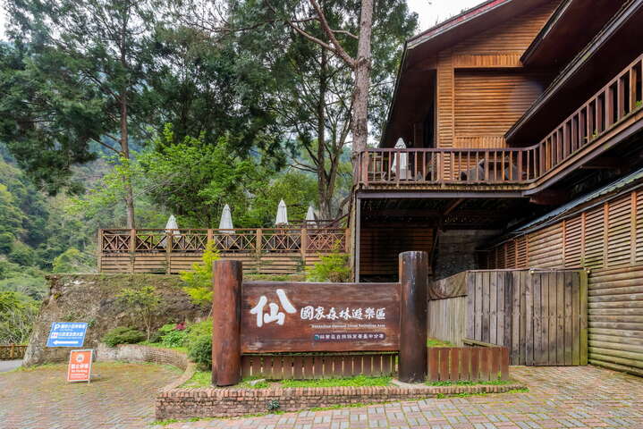 八仙山森林遊樂區