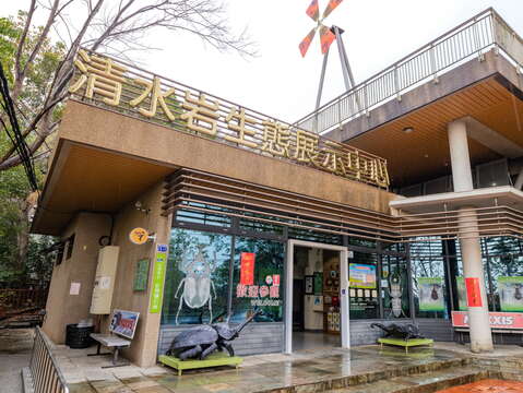 清水岩生態展示センター－參山国家風景区管理处