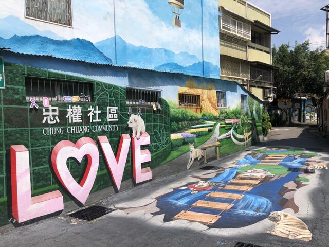 忠權3D彩繪社區