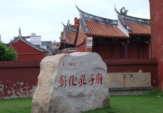彰化孔子廟