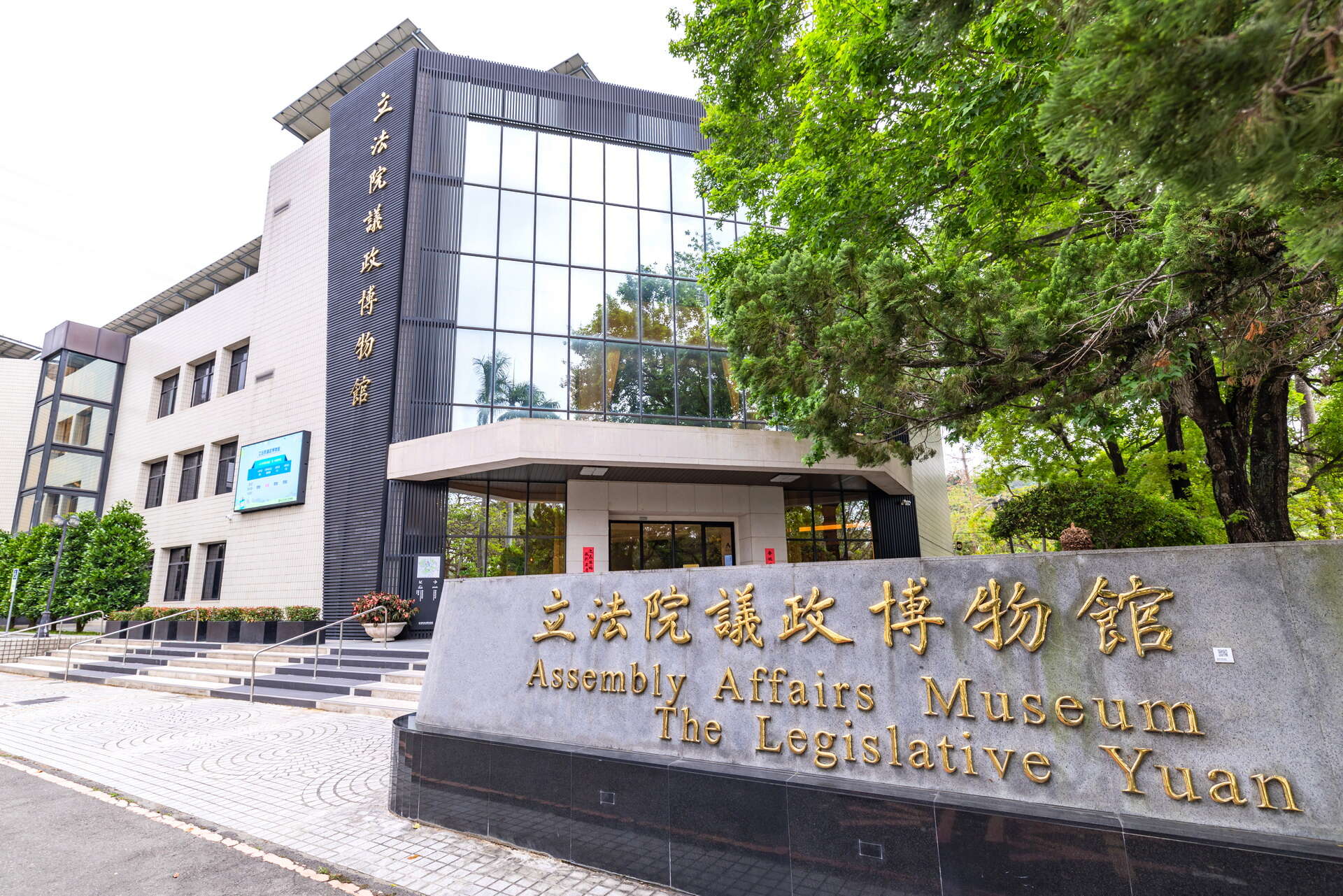 立法院民主議政園區-參山國家風景區管理處