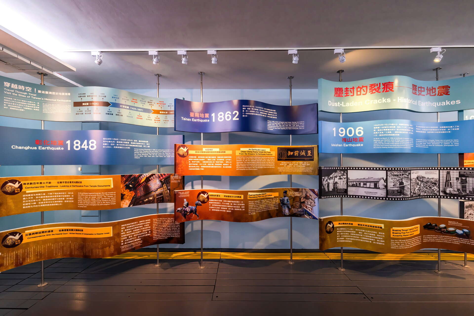 921地震教育園區－參山国家風景区管理处