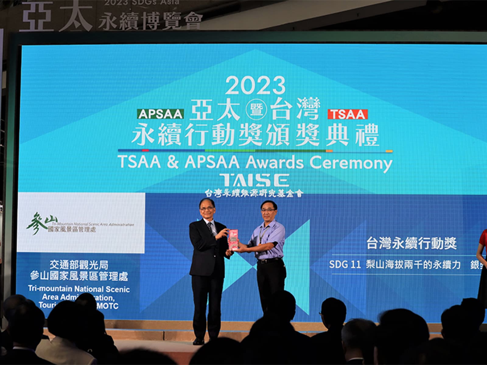 2023台灣永續行動獎-SDG11銀級